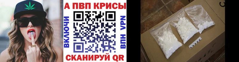 A-PVP крисы CK  купить  сайты  Северобайкальск 