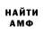 АМФЕТАМИН Розовый Feliks Super