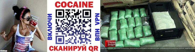 Cocaine Колумбийский  Северобайкальск 