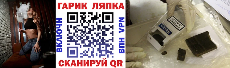 ГАШ гашик Северобайкальск