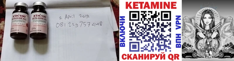 Кетамин VHQ  МЕГА маркетплейс  Северобайкальск 