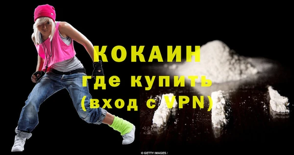 кокаин VHQ Арсеньев