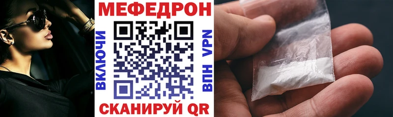 Меф mephedrone  купить наркотик  Северобайкальск 