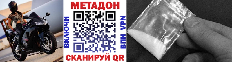 где купить наркоту Северобайкальск Метадон кристалл